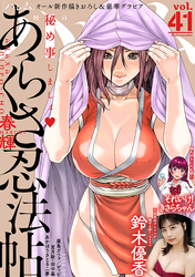 ハレム vol.41