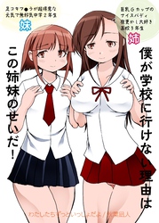 わたしたちずっといっしょだよ