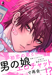 ヒーローなんかじゃない【単行本版（特典付き）】
