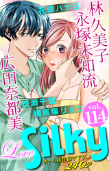 Love Silky Vol.114
