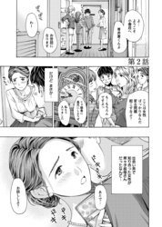 イケナイ菜々子さん＜連載版＞2話　叔母さんとひとつ屋根の下