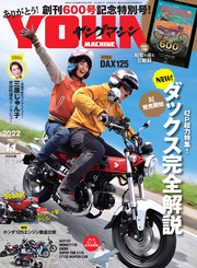 ヤングマシン2022年11月号