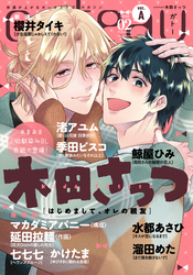 gateau (ガトー) 2026年2月号[雑誌] ver.A