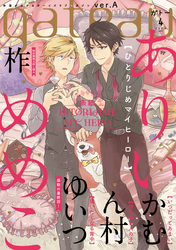 gateau (ガトー) 2019年4月号[雑誌] ver.A