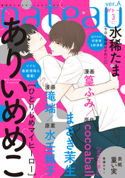 gateau (ガトー) 2021年3月号[雑誌] ver.A