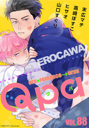 Qpa vol.88　エロカワ