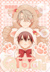 Qpa vol.170　ディープ