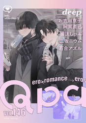 Qpa vol.146　ディープ