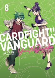 カードファイト！！ ヴァンガード YouthQuake8