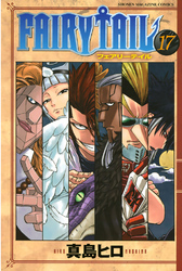 ＦＡＩＲＹ　ＴＡＩＬ（１７）