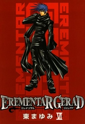 EREMENTAR GERAD　６巻