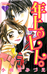 「愛玩天女～かぐや姫は穢される～」＆「やわらかいハサミ」最新1巻発売！