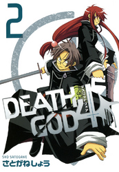 DEATH GOD 4　２巻