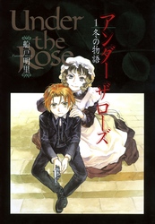 Under the Rose (1) 冬の物語