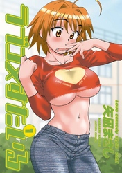 ラブコメすたいる