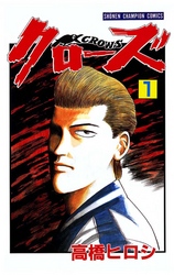 「ダストランド」最新2巻＆WORST外伝4作品【ゼットン先生】【グリコ】【ドクロ】【WORST外伝 サブロクサンタ 名もなきカラスたち】最新刊一挙発売！