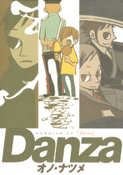 Ｄａｎｚａ［ダンツァ］（１）