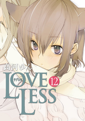 LOVELESS: 12