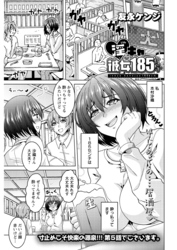 淫キャ彼女185センチ＜連載版＞3話　寸止めこそ快楽の源泉。