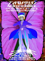 【アンドロメダリオン Andromedallion】   アストラル・ファントマ・セフィロティカ [Astral Phantoma Sephirotica]  Vol. 3