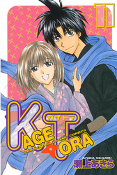 ＫＡＧＥＴＯＲＡ（１１）