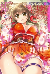 COMICペンギンクラブ2016年2月号