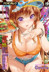 COMICペンギンセレブ2014年9月号