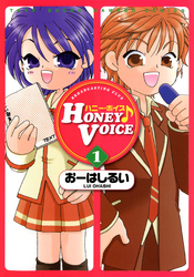 HONEY VOICE　（１）