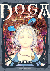 ＤＯＧＡ 4