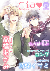 シア vol.25