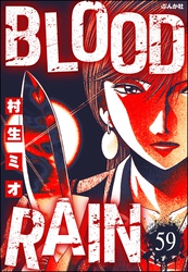 BLOOD RAIN（分冊版）　【第59話】