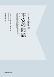 【電子復刻】不安の問題