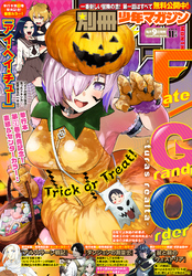 別冊少年マガジン 2026年11月号 [2026年10月8日発売]