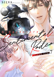 センチメンタル・ロデオ - Second Take -7