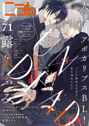Cab vol.71