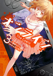 【期間限定　無料お試し版】オンライン The Comic　3