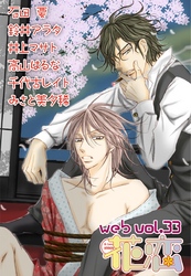 web花恋 vol.33