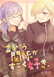 こういう関係がすごく好き。