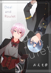 Deal and Roulet【電子特典付】