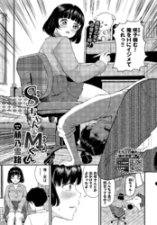 SちゃんとMくん