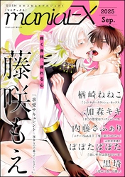 GUSHmaniaEX　2025 Sep.