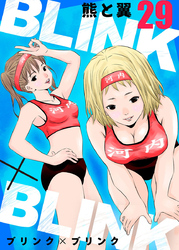 BLINK×BLINK29