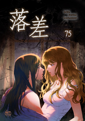 落差75