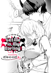 Let Me In， My Darling！【TL版】