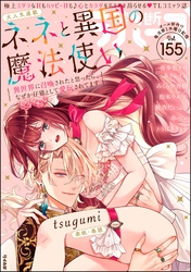 禁断Lovers　Vol.155