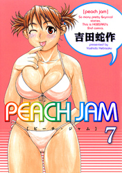PEACH JAM 分冊版7