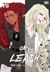 ON a LEASH ~ 戦場で出会った彼女に囚われて ~76