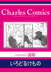 いろどるけもの