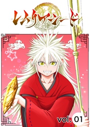 レムリアシード