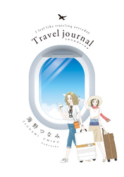 【期間限定　無料お試し版】Ｔｒａｖｅｌ　ｊｏｕｒｎａｌ